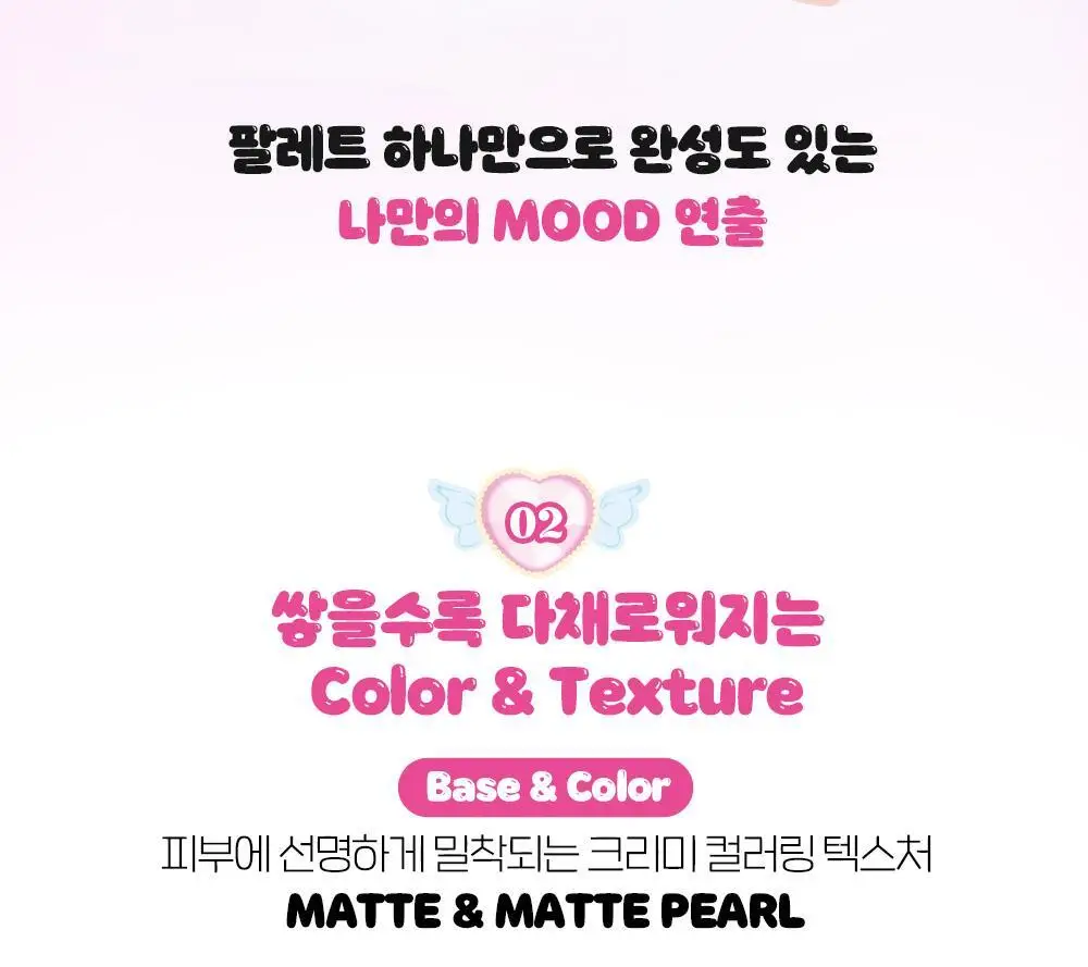 [NEW컬러] 에뛰드 마이 쁘띠 팔레트(단품/뛰드공주 기획) 7 colors 상세페이지 43